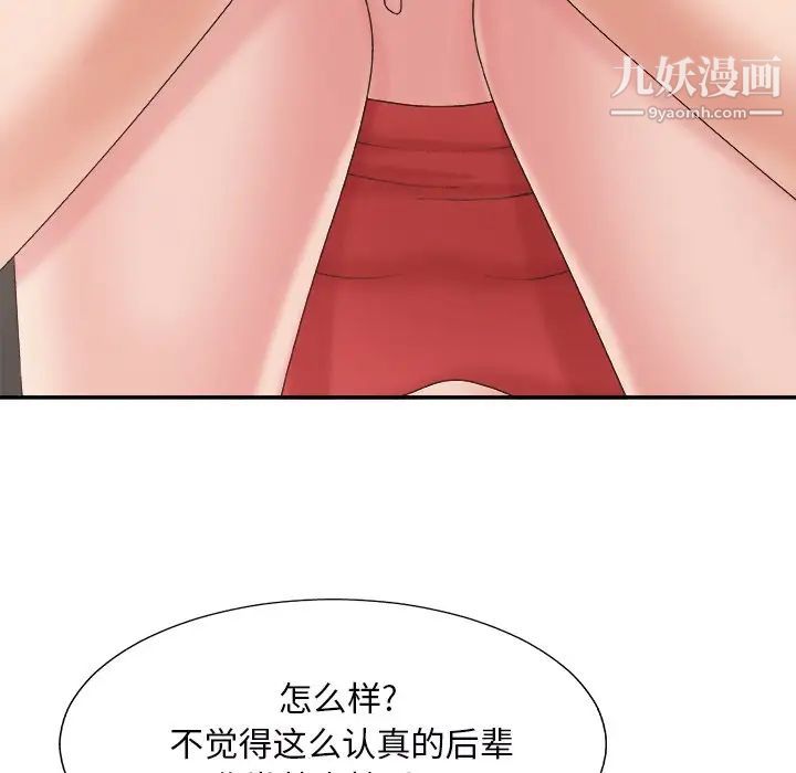 主播小姐第43话