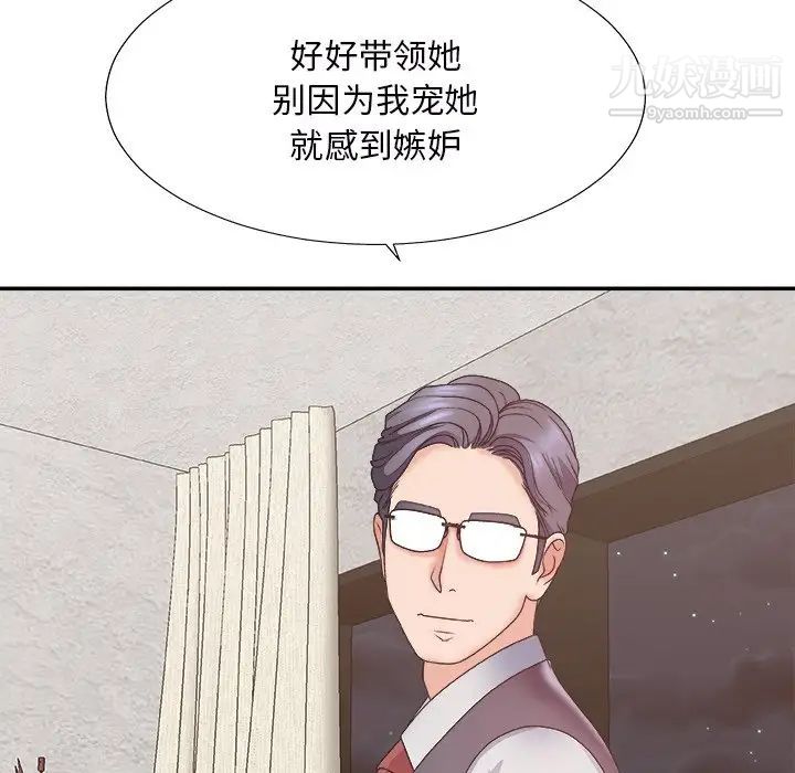 主播小姐第43话