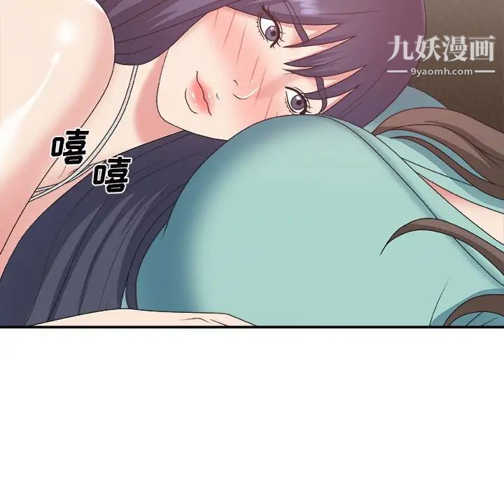 主播小姐第43话