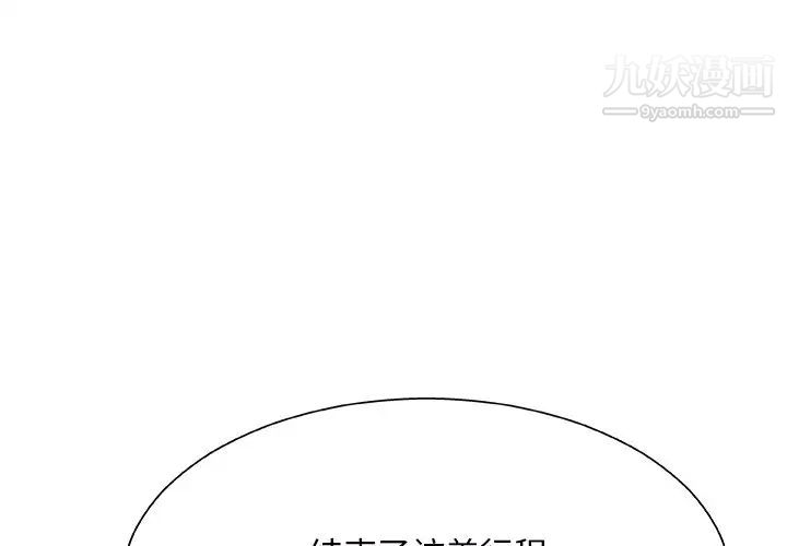 主播小姐第44话