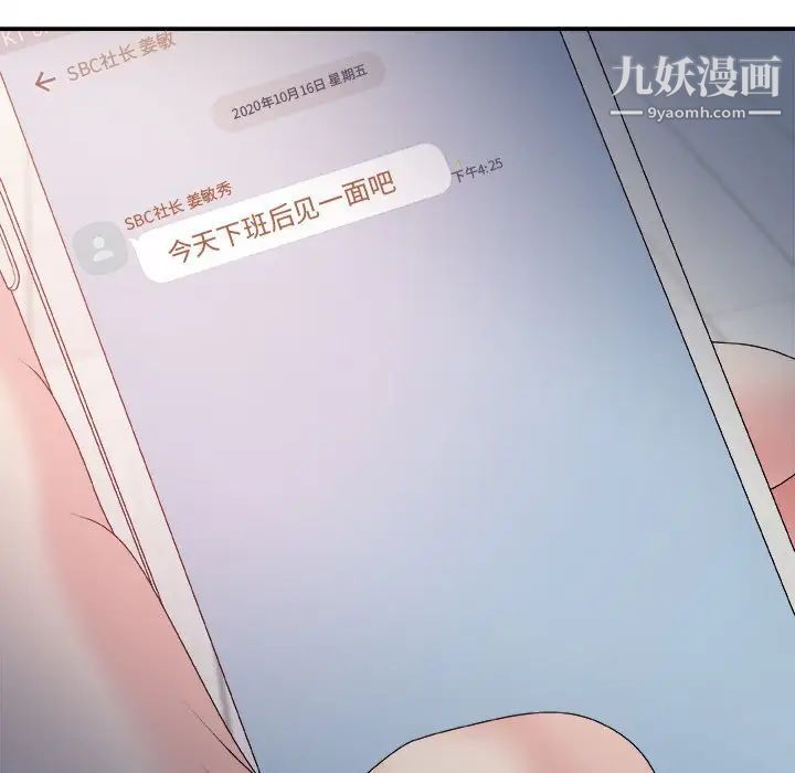 主播小姐第44话