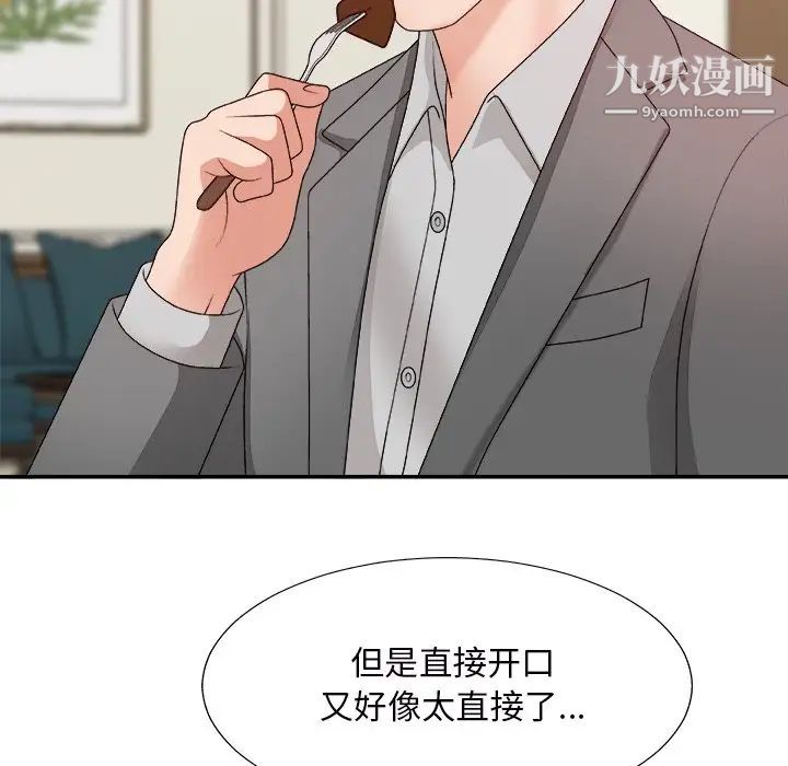 主播小姐第44话