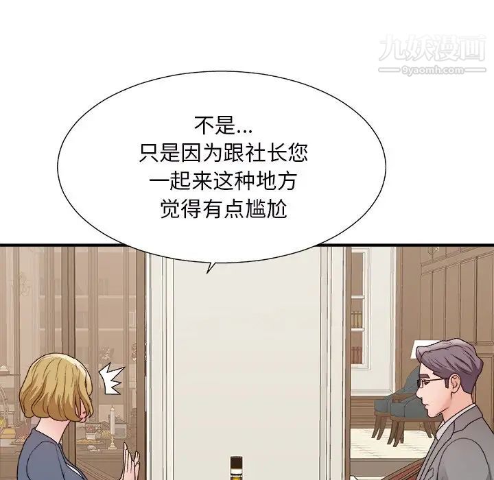 主播小姐第44话