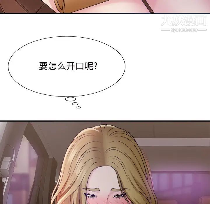 主播小姐第44话