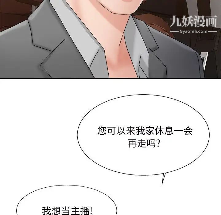 主播小姐第44话