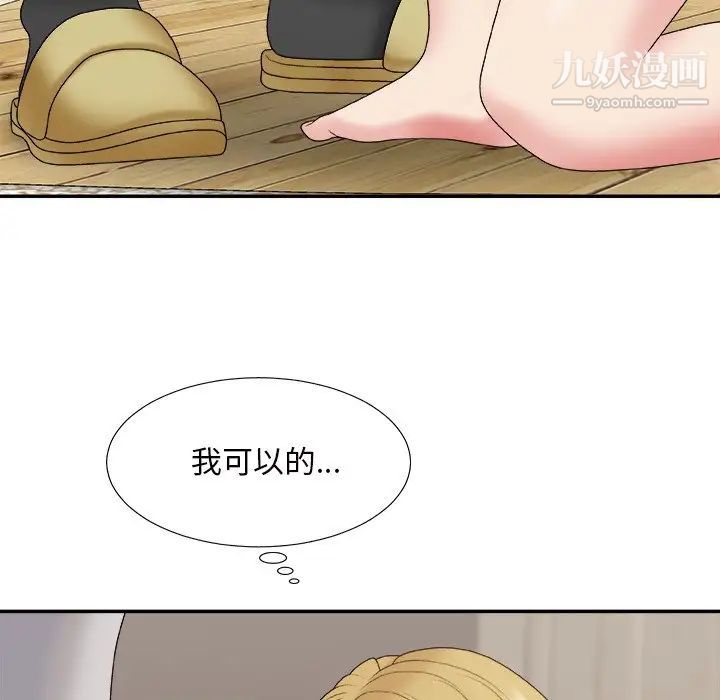 主播小姐第44话
