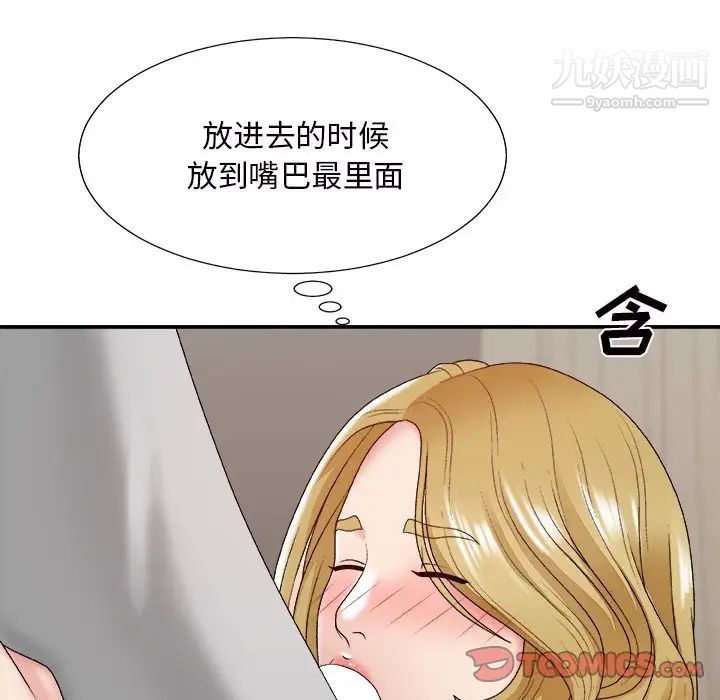 主播小姐第44话