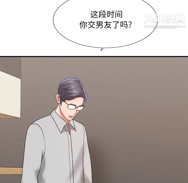 主播小姐第44话