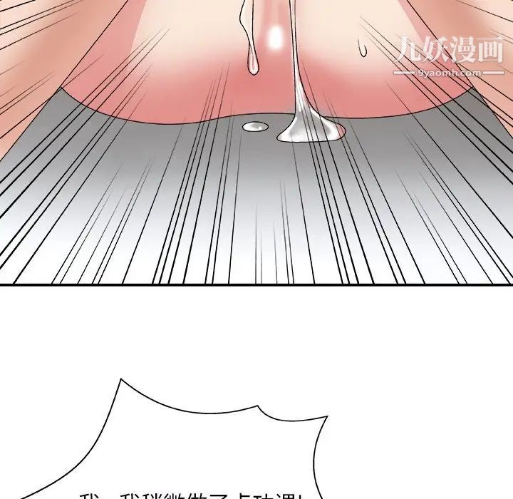主播小姐第44话