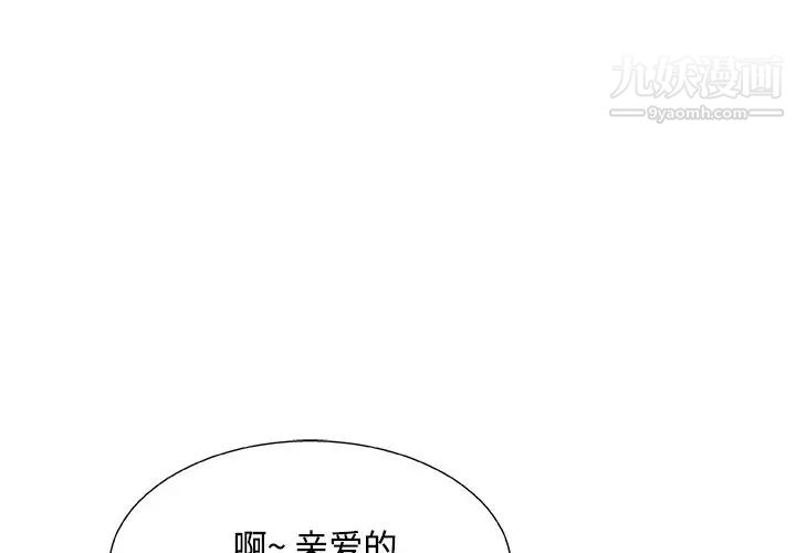 主播小姐第45话