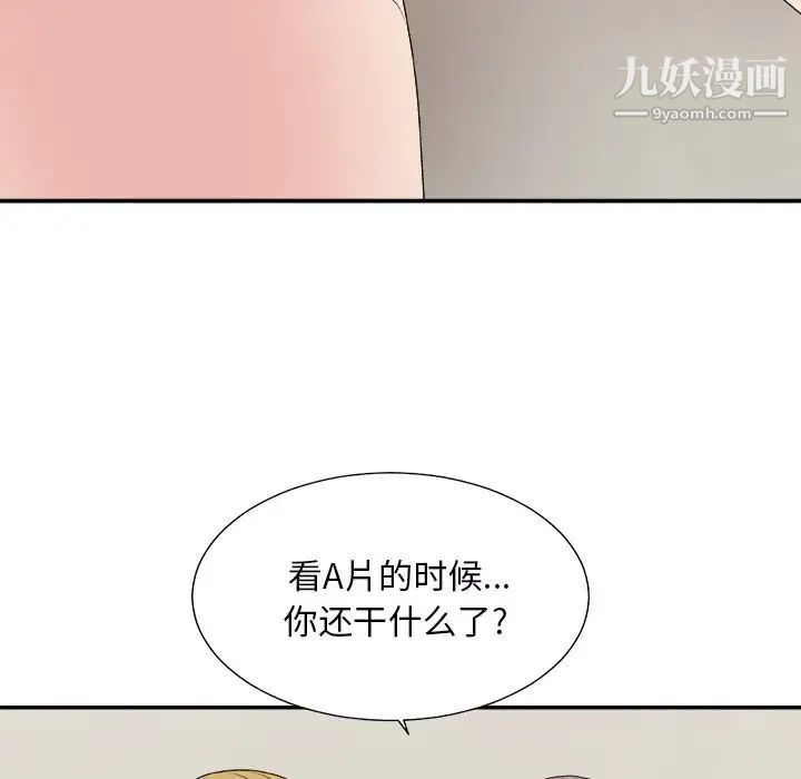 主播小姐第45话