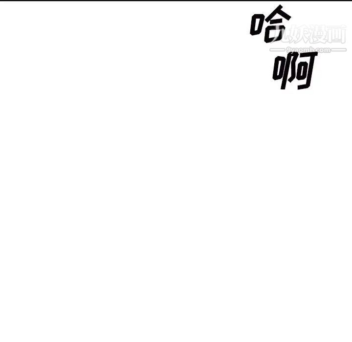 主播小姐第45话