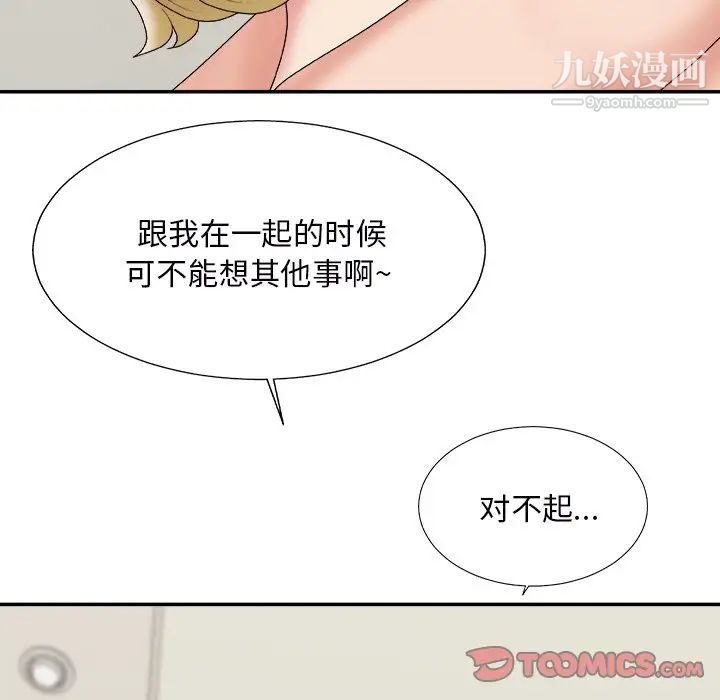 主播小姐第45话