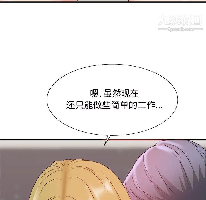 主播小姐第45话