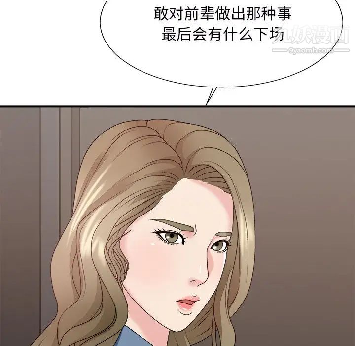 主播小姐第46话