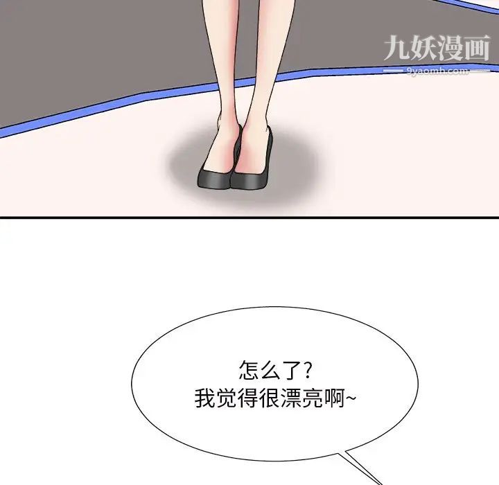 主播小姐第46话
