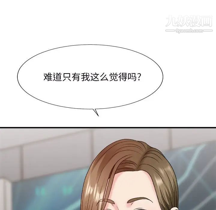 主播小姐第46话