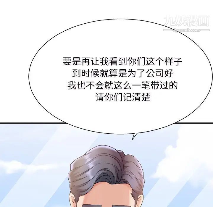 主播小姐第46话