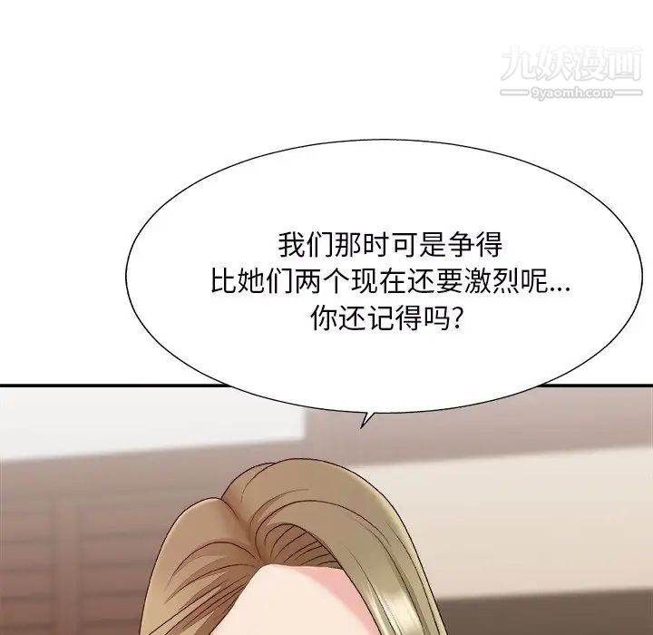 主播小姐第46话