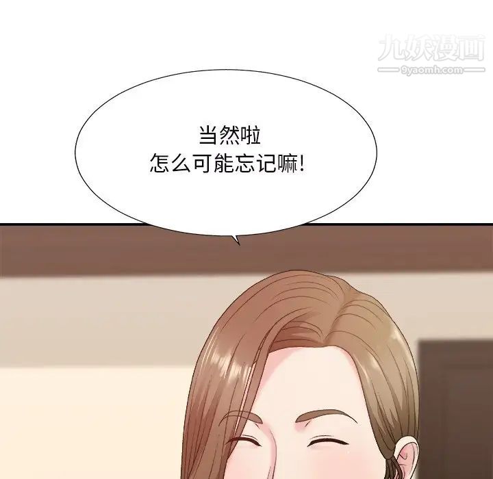 主播小姐第46话