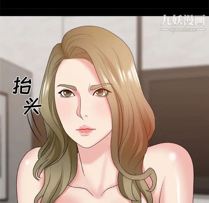 主播小姐第46话