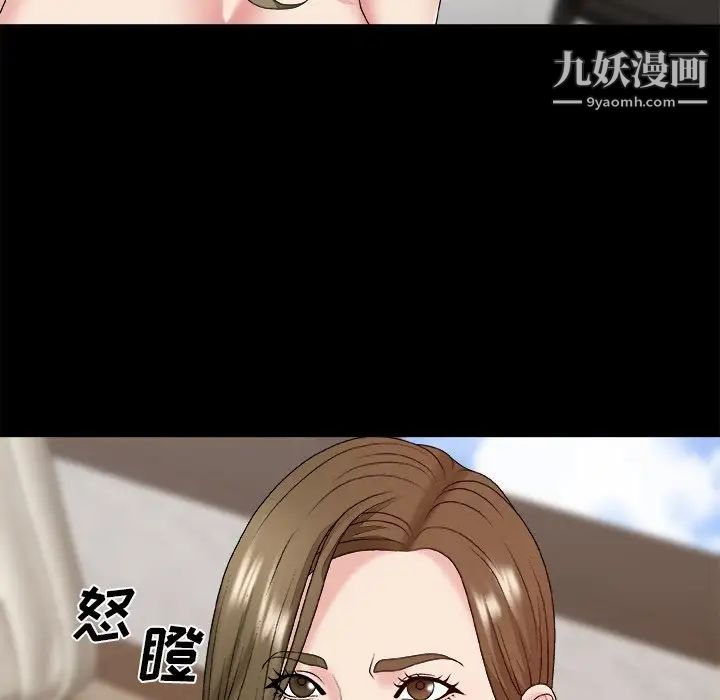 主播小姐第46话