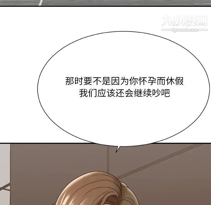 主播小姐第46话