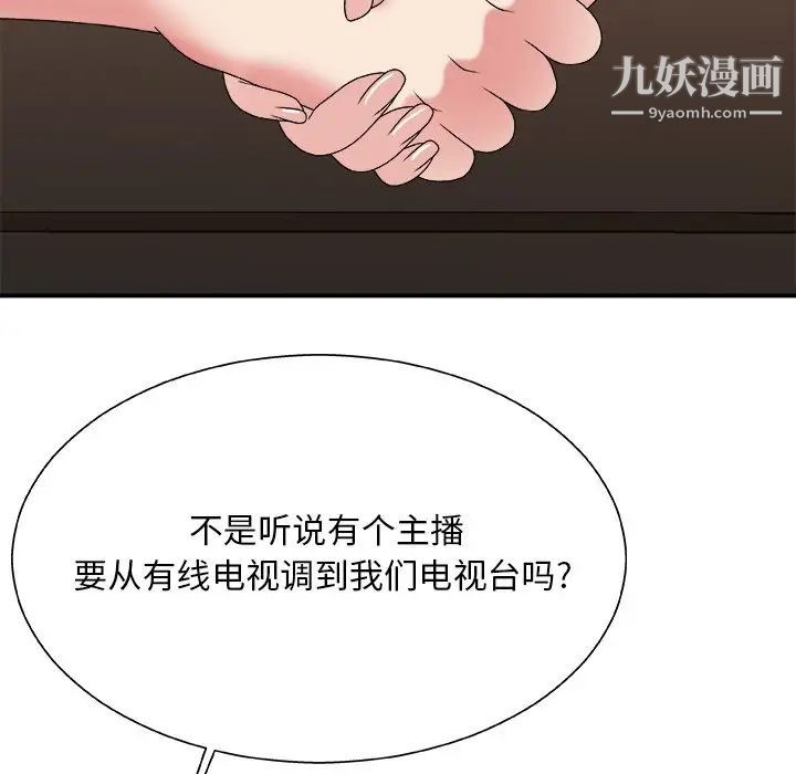 主播小姐第46话