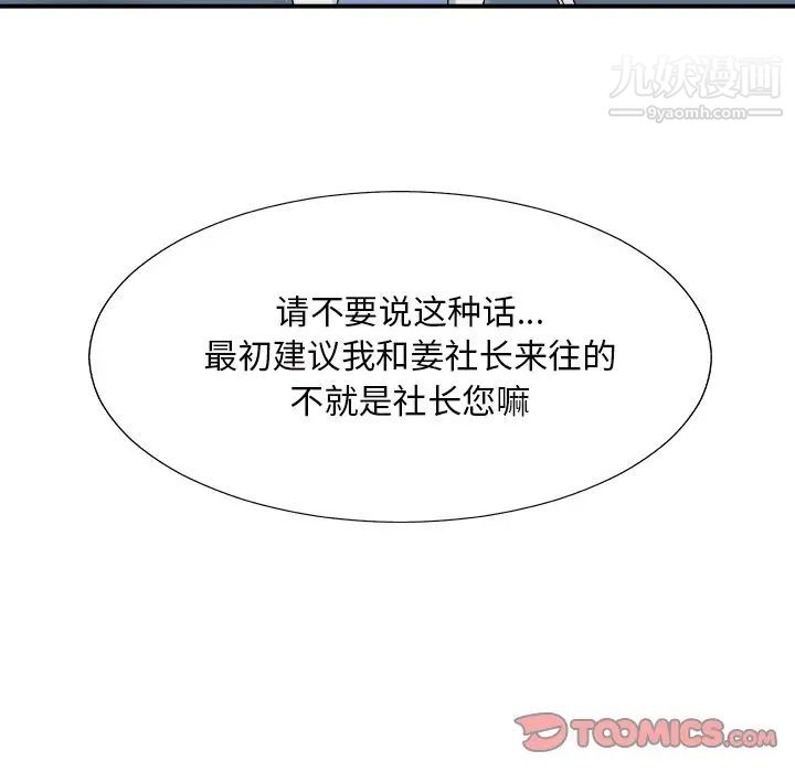主播小姐第47话