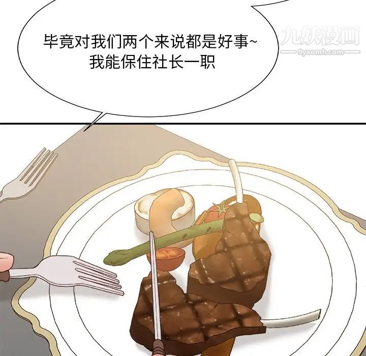 主播小姐第47话