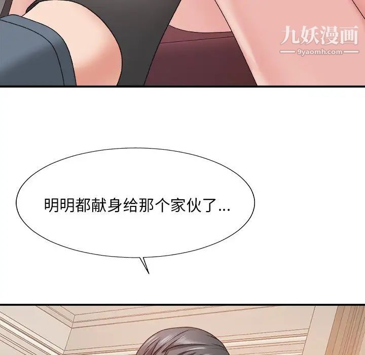 主播小姐第47话