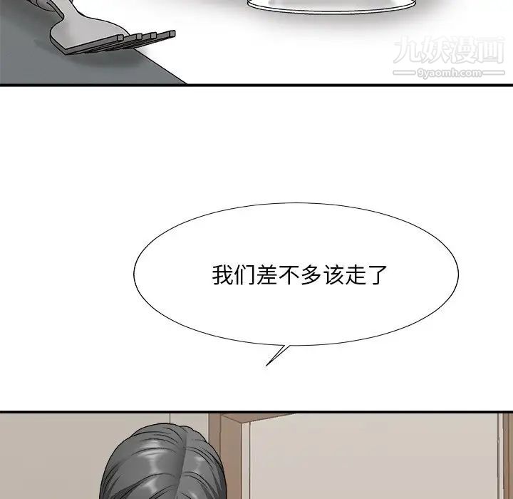 主播小姐第47话