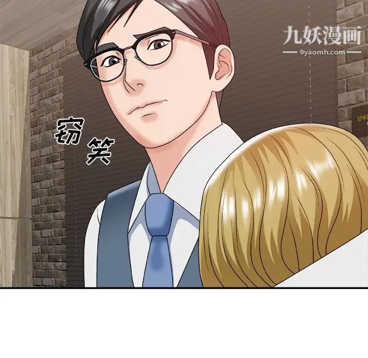 主播小姐第47话