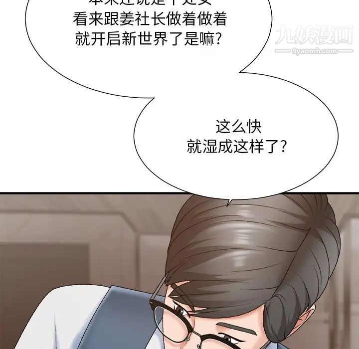 主播小姐第47话