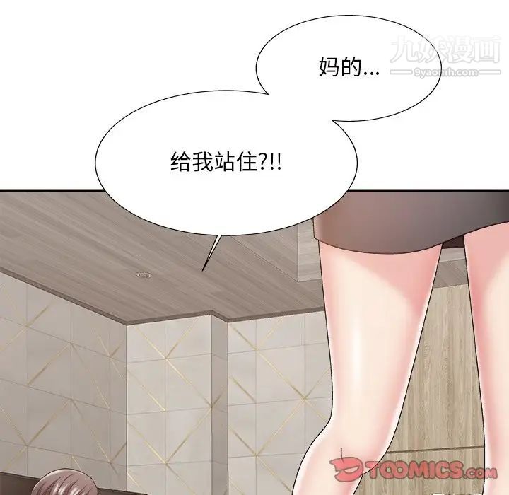 主播小姐第47话
