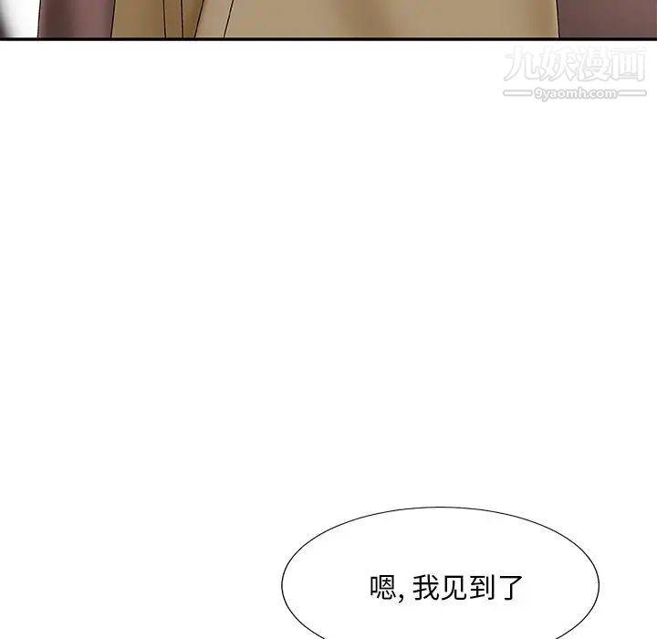 主播小姐第47话