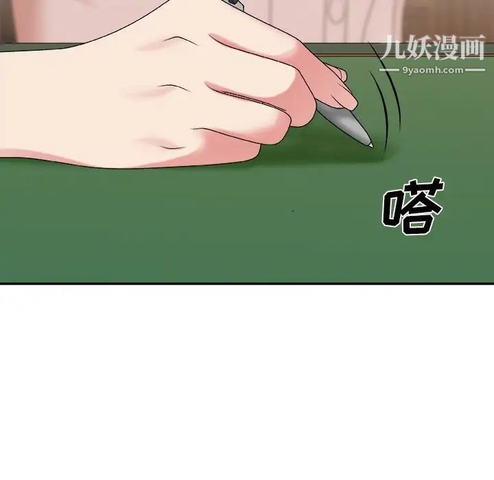 主播小姐第48话