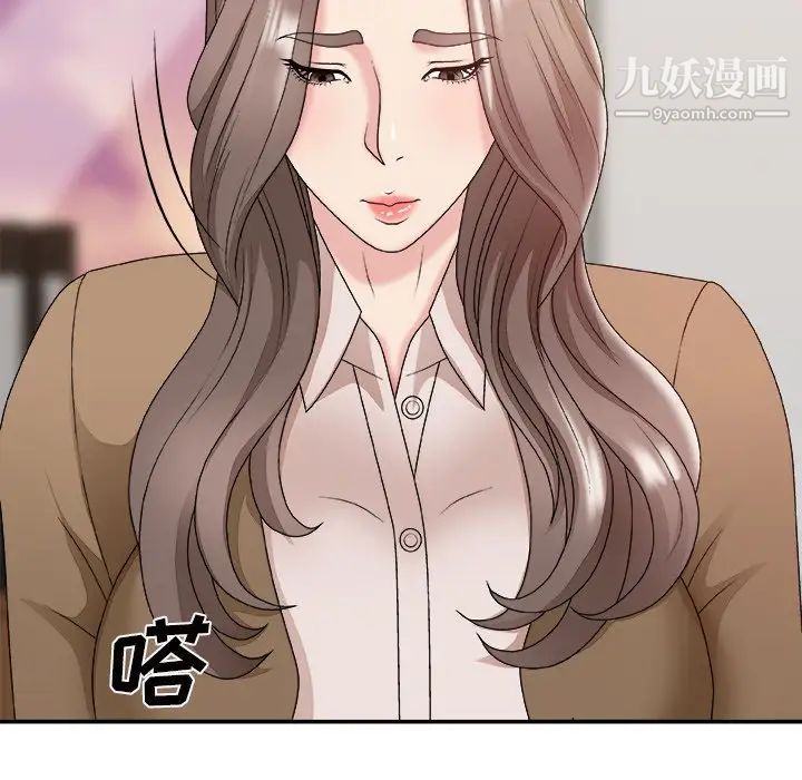 主播小姐第48话