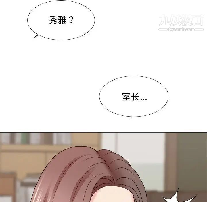 主播小姐第48话