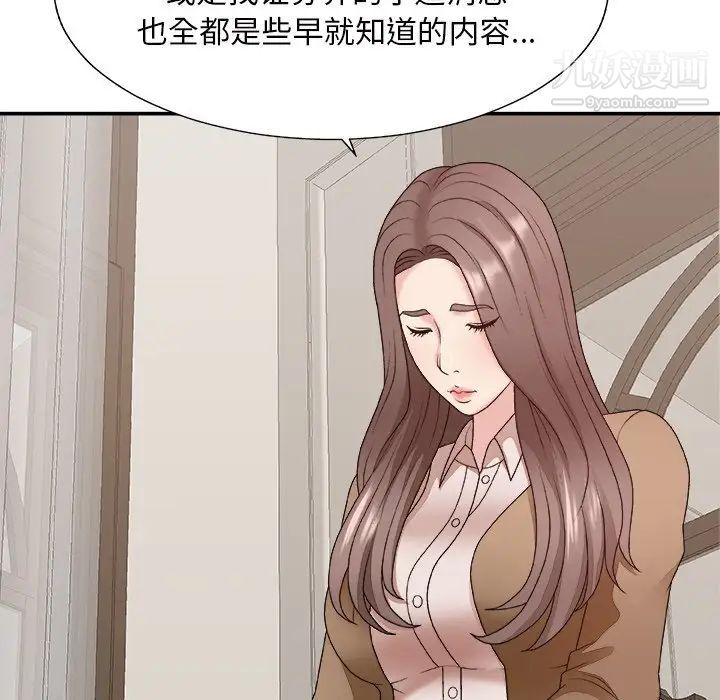 主播小姐第48话