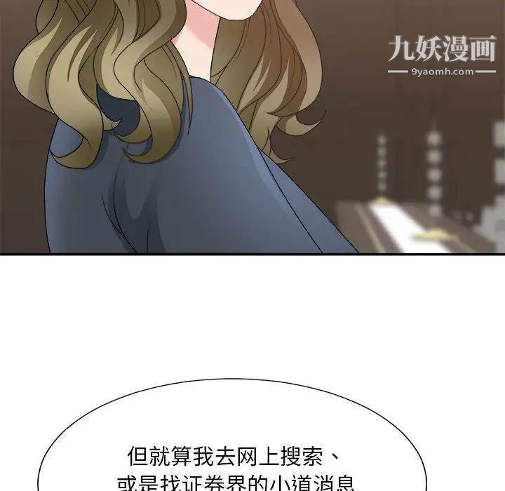 主播小姐第48话