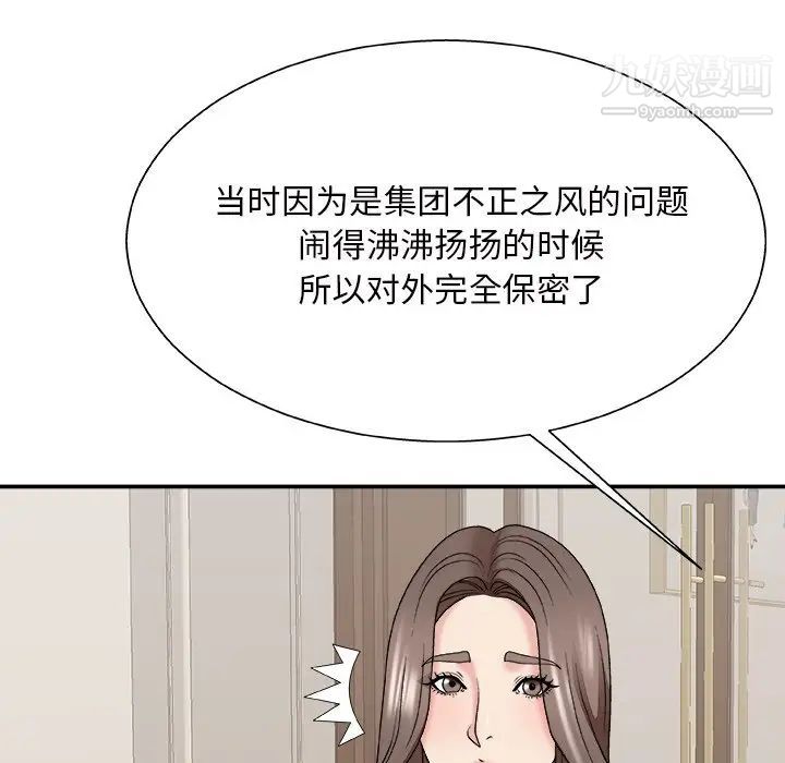 主播小姐第48话