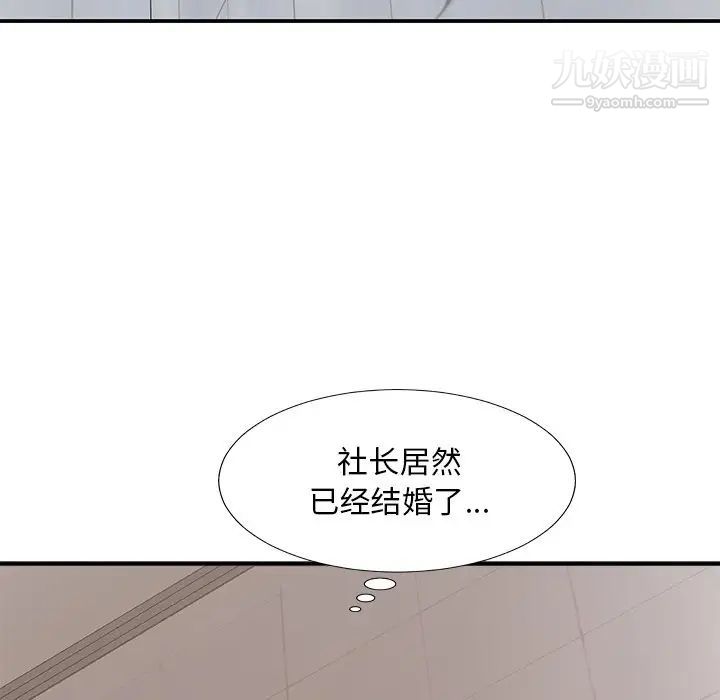 主播小姐第48话