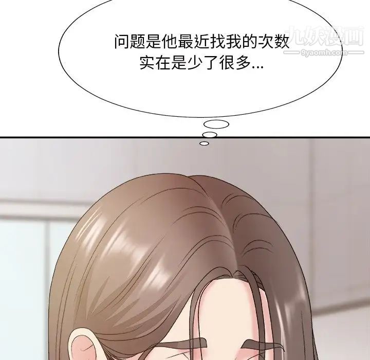 主播小姐第48话