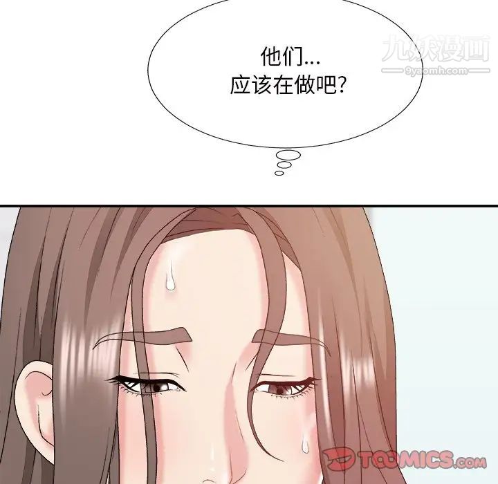 主播小姐第48话