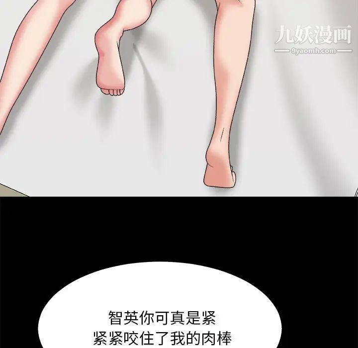 主播小姐第48话