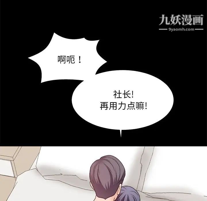 主播小姐第48话