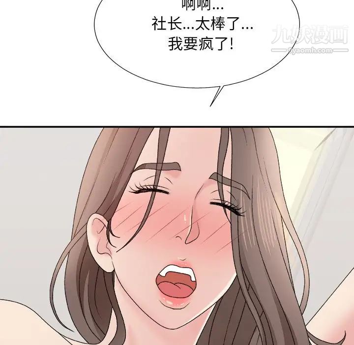 主播小姐第48话