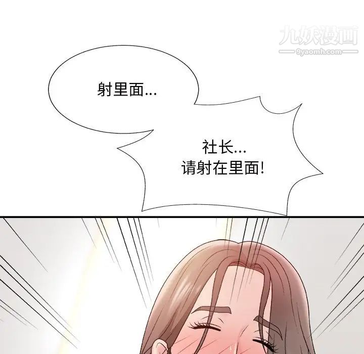 主播小姐第48话