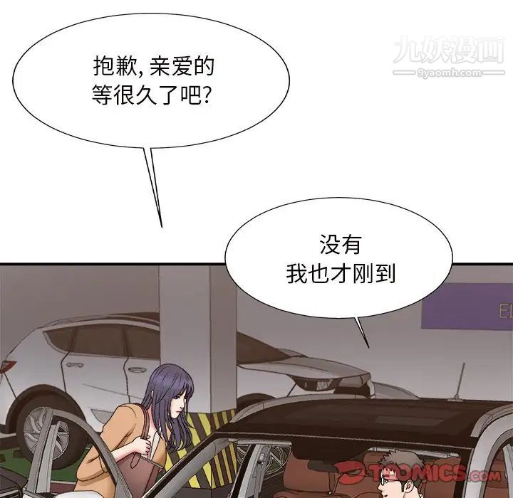 主播小姐第49话